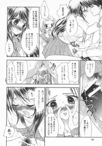 [Yukarigawa Yumiya] Aigan Yuugi - Prize Game