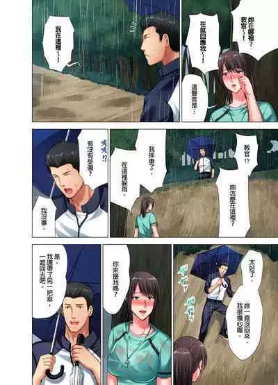 Black Kenshuu no Oni Kyoukan ga do M Onnada to Hanmei shitanode. | 魔鬼訓練的鬼教官,其實是抖M女。Ch.6 End