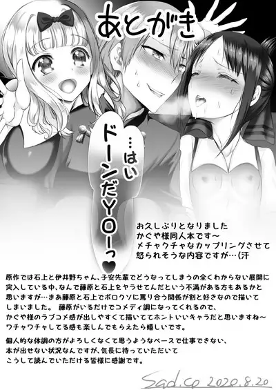 Ojou-sama wa Mou Pakoraretai