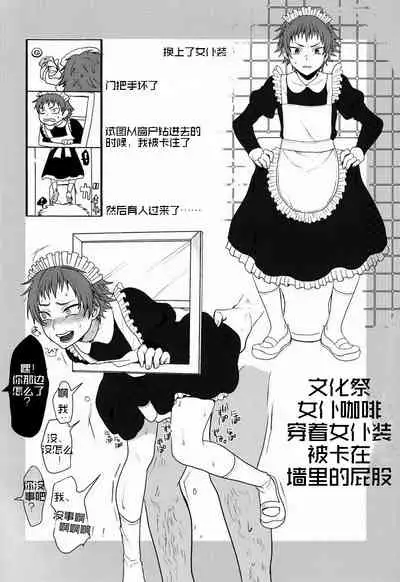 (Shota Scratch 22) [Seki Sabato (Tsukuru)] Bocchan Issho ni Asobi Masho [Chinese] [VERTIGO个人汉化]