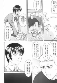 [Amou Ayano] Shoujo no Nikuyoku - The Girl Have a Carnal Appetite