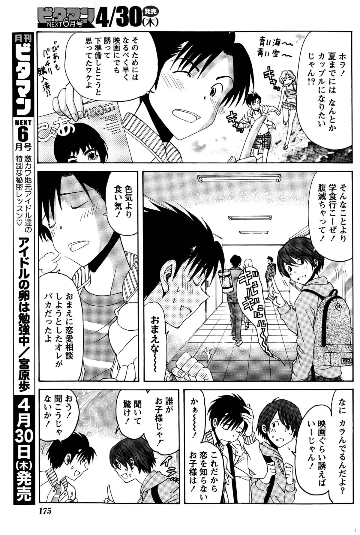 Crystal Days Ch. 1-13