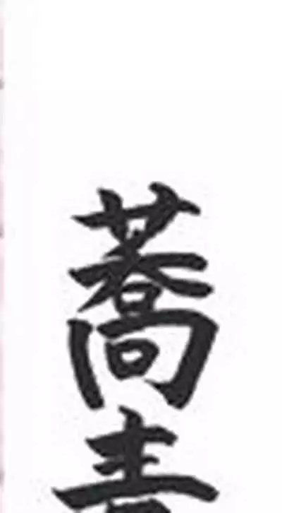 Sobabu Sakuhin Shuu I