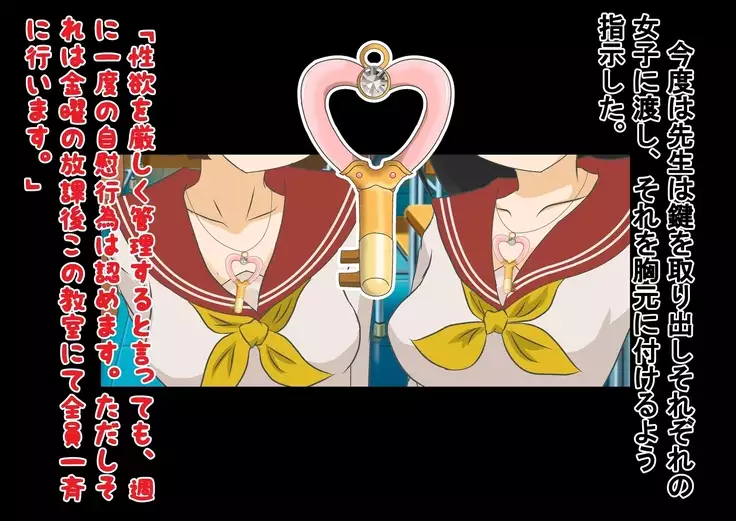 Kurasu no Joshi ni Shasei Kanri Sareru Gakkou!