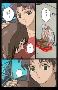 [Kanazawa Katsuma] [Full Color Seijin Han] DARK SHELL Ori no Naka no Namameki Daiichiwa Eden wo Ushinau Toki Complete Ban [Digital]