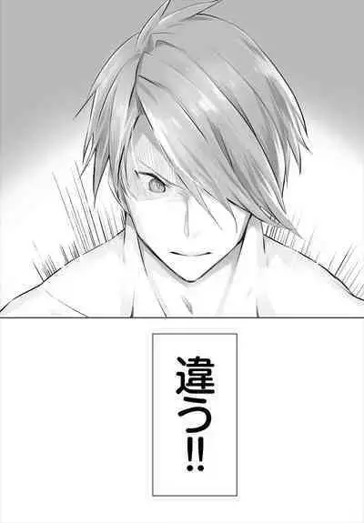 [Kyougoku Touya] Orokamono wa Nekomimi Dorei ni Izon suru ~Hajimete no Choukyou Seikatsu~ 01-16