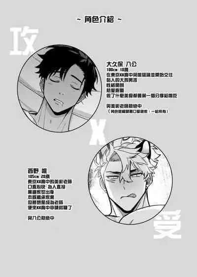貓狗事變