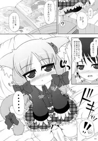 (C88) [cat expert (Nekousa)] Neko Puni! Remix 2