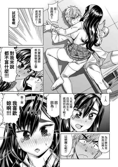 [Abe Morioka] Jagan no Saimin Inryoku de Seitokai Les Joshi-tachi no Shojo o Kyousei Rape!! | 用邪眼的催眠淫力讓學生會百合女子們從處女強制畢業!! [Chinese] [Digital]