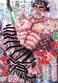 (冬コミ新刊)モブマッチョ×昭弘【フルカラー本】