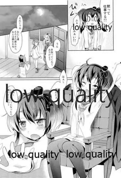 かんむすびより