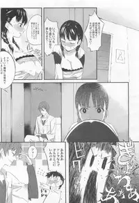 (成年コミック) [池松] スウィーツガール