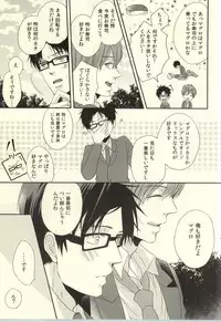 (Renai Free Style! Osaka Taikai 3) [MIULAND (Yabu)] Senpai no Ichiban ni Naritai. (Free!)