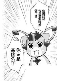 (SC2015 Autumn) [54BURGER (Marugoshi)] Tensai Bishoujo Renkinjutsushi no Kattou (Granblue Fantasy) [Chinese] [CE家族社]