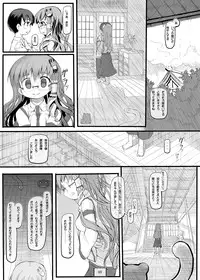 [Kuromahou Kenkyuujo (wizakun)] Kiseki no Sekai (Touhou Project) [Digital]