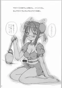 (C63) [usaburo! (RT., Velfro)] Kabuchin (Street Fighter)