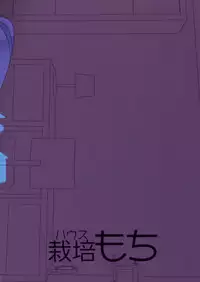 (C91) [House Saibai Mochi (Shiratama Moti)] Mayonaka no Kashikoma (PriPara) [Chinese] [绅士仓库汉化]