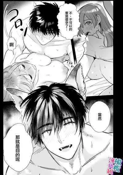 ookami kun no syuutyaku ai kara ni ge rare nai!~ osananazimi no zyuuzin to hatuzyou koubi~|无法逃离狼君的执着爱! ~和青梅竹马的兽人交尾~