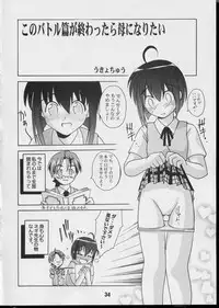 (CR35) [Shinohara Heavy Industry (Various)] Negina. 3 (Mahou Sensei Negima!)