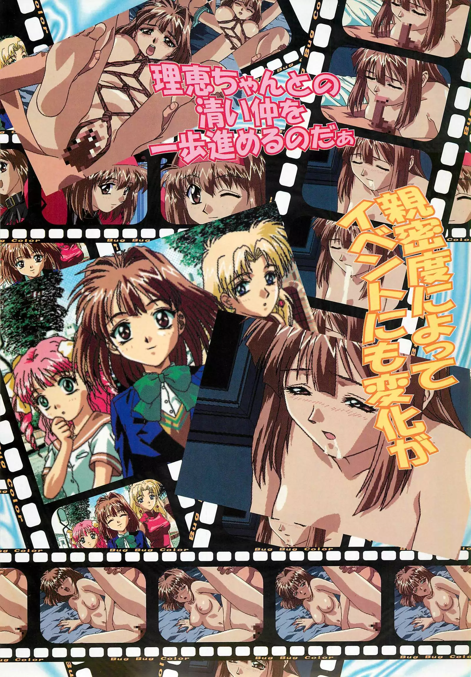 BugBug Magazine 1997-07 Vol 35