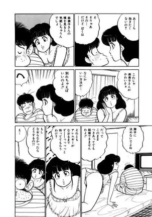 Abunai Joshi Ryou Monogatari Vol.2