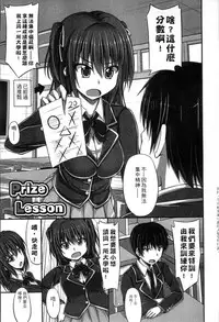 [ShAKe] Junren Temptation | 純戀誘惑 [Chinese]