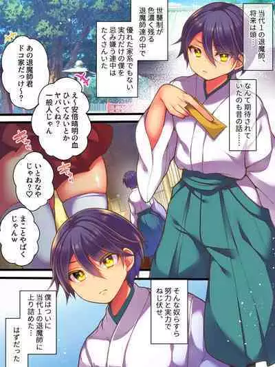 TS Succubus Taimashi VS Mesugaki Taimashi