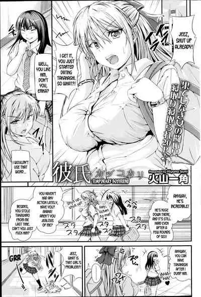 Kareshi Kakko Kari | Temporary Boyfriend