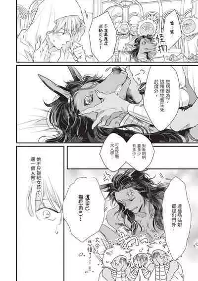 Itoshi no kemukujara | 惹人憐愛的長毛