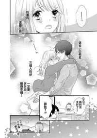 [Otonari Afuro] Boku no Onnanoko Jijou [Chinese] [谷歌翻譯]