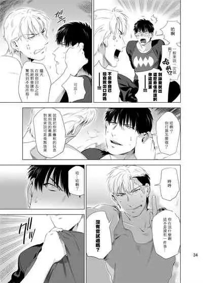 DARKNESS HOUND | 黑暗猎犬 01-05