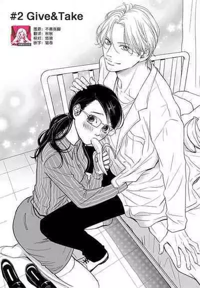 [Karen] konya hoken-shitsu de guchagucha ni ​ | 今夜、于保健室甜蜜融化 1-3 [Chinese] [莉赛特汉化组]