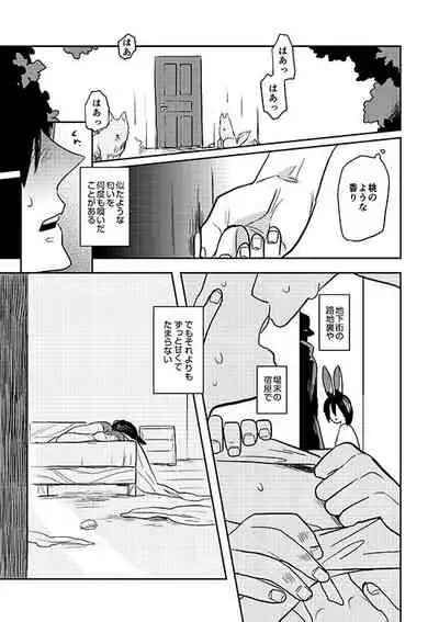 Ore no Ookami