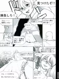 [Teito Bouei Ryodan] RTKBOOK Ver.9.3 M○X Ijiri (3) “PANPAN - MAN”