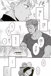 (Kindan no Prism) [kusosweets (Ooyake)] 6TH COORDINATE (KING OF PRISM by Pretty Rhythm)[Decensored]