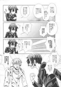 [Hiiragi Masaki] King sitter