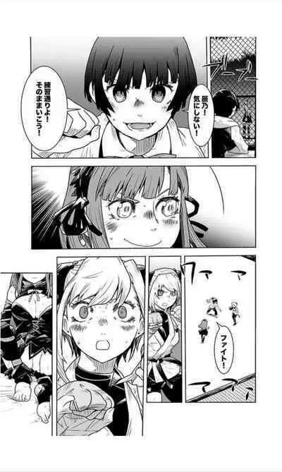 Houkago Shoujo Bout Vol. 1-3 + Bangai