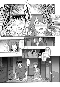 COMIC Ero-Tama 2015-01 Vol. 6