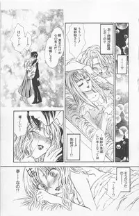 [Yukarigawa Yumiya] Zankoku na kuchizuke