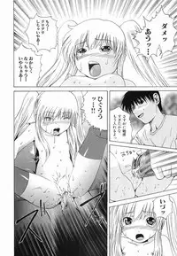 [Gekka Saeki] Seikan Dorei