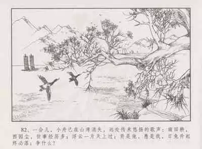 史上名妓 胭脂传奇-王翠翘(辜国兴 2015年1月)