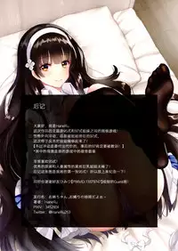 Onee-chan, Oshibari no Jikan da yoo~