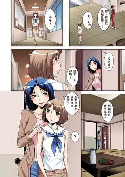 Zetsumetsu Kigu Danshi ~ Boku no Kokan ga Nerawa reru Wake | 瀕臨絕種的男子～所有人都在覬覦我的小弟弟 Ch.1-13