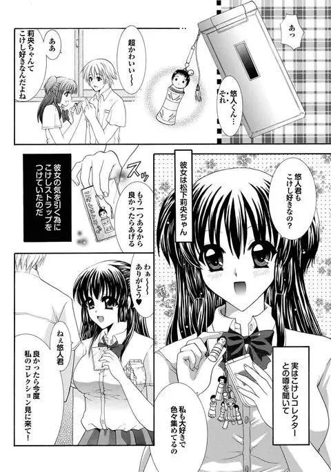 Chijo Bitch 2nd edition