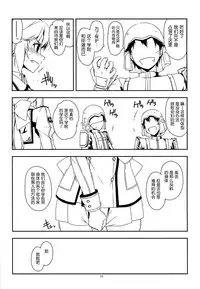 (C87) [ANGYADOW (Shikei)] Extra29 (The Legend of Heroes: Sen no Kiseki) [Chinese] [脸肿汉化组]