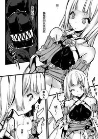 [Zutta] Daimaden Meimonogatari (Shokushu ni Kiseisareshi Otome no Karada Vol. 1) [Chinese] [Digital]