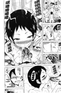 [Akatsuki Myuuto] Lovemare Ge | 愛慾夢魘 下 [Chinese]