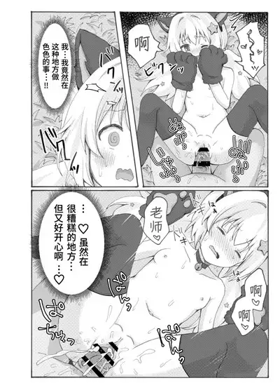 Uzawa Reisa Yagai Roshutsu Patrol | 宇泽玲纱野外露出巡逻