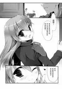 (SC62) [D.N.A.Lab. (Miyasu Risa)] Teitoku ni Totsugeki Itashimashou (Kantai Collection -KanColle-) [Chinese] [芙喵组汉化]