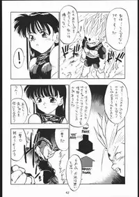 (C44) [Tarako Koubou (Various)] PSYCHO DELICIOUS VOLUME 5